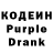 Codein напиток Lean (лин) Aguinaldo Dumaya