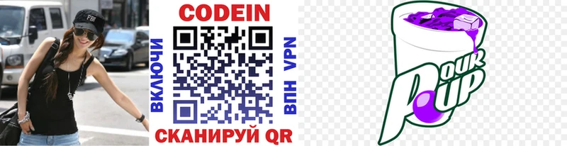 Codein напиток Lean (лин)  что такое наркотик  Динская 