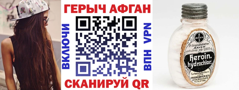 ГЕРОИН белый Динская