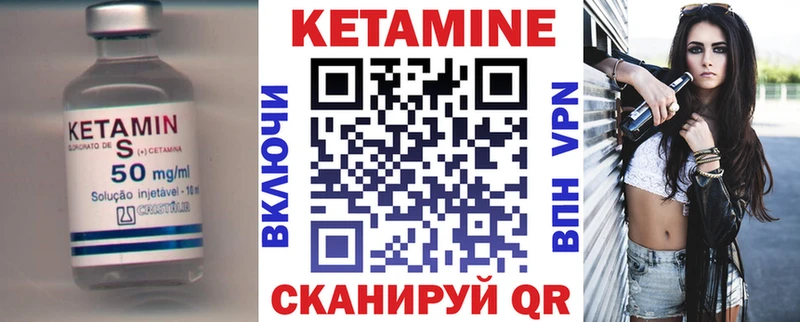 КЕТАМИН ketamine Динская