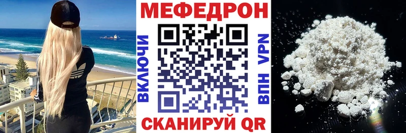 хочу   Динская  мега зеркало  МЕФ кристаллы 