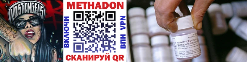 Метадон VHQ  Динская 